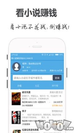 球王会app